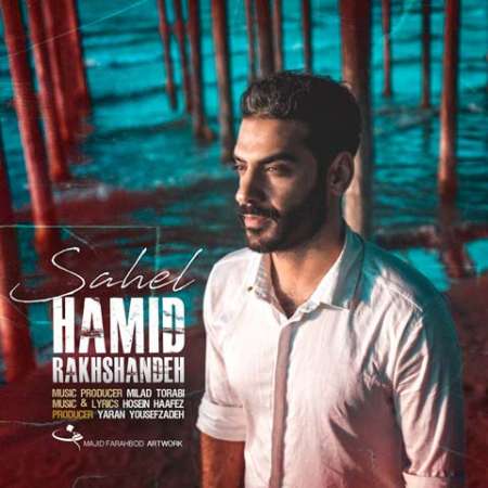 Hamid Rakhshandeh – Sahel